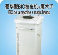 豪華型BIO拉皮機+魔術手XH2070